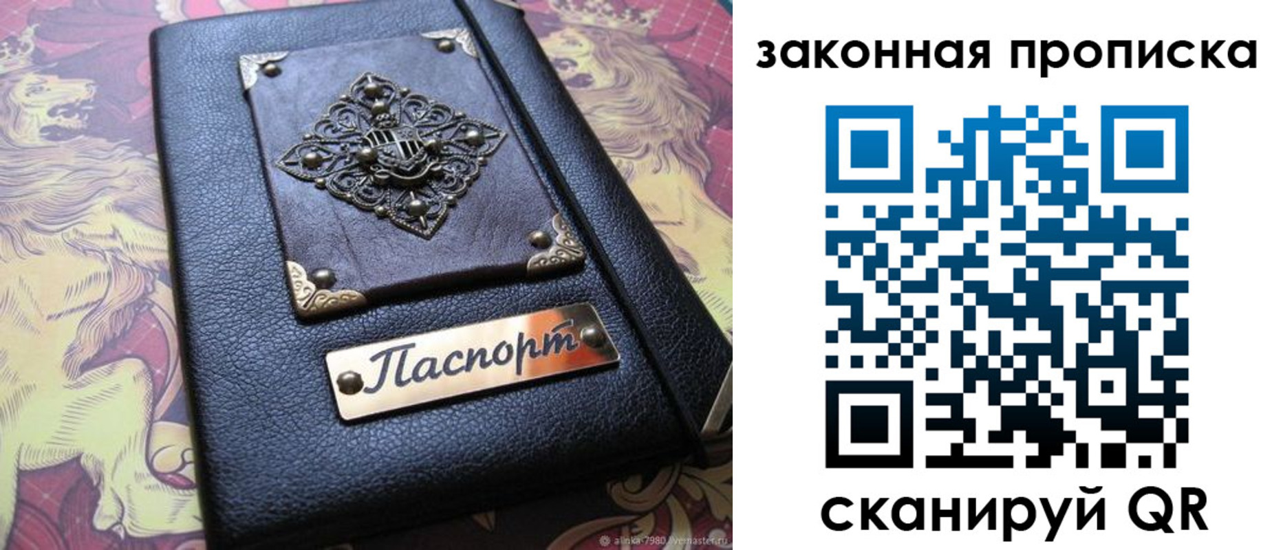 временная регистрация для школы в Нюрбе