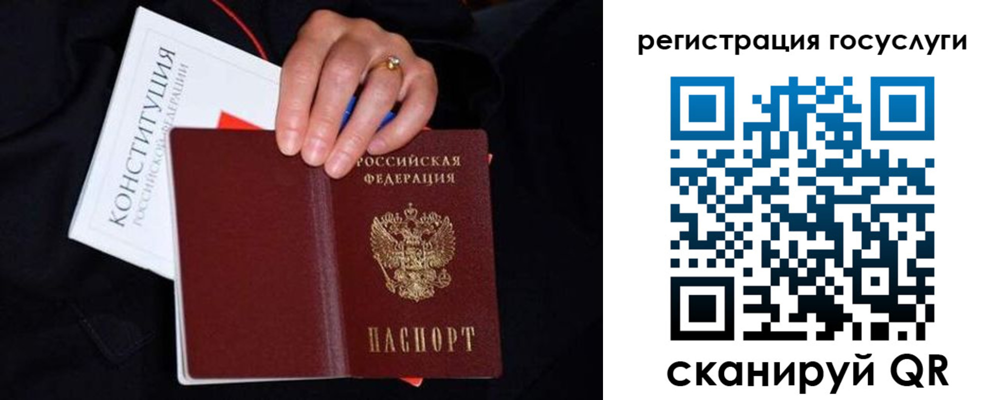 прописка для кредита в Нюрбе